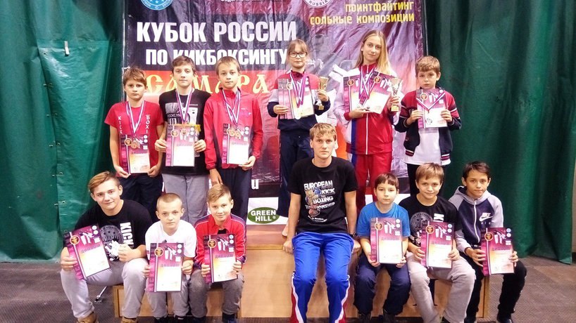 Кубок России. г. Самара