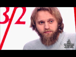 На самом деле. Запретный плод: тройной тест ДНК для бывшего священника. Самые драматичные моменты вы