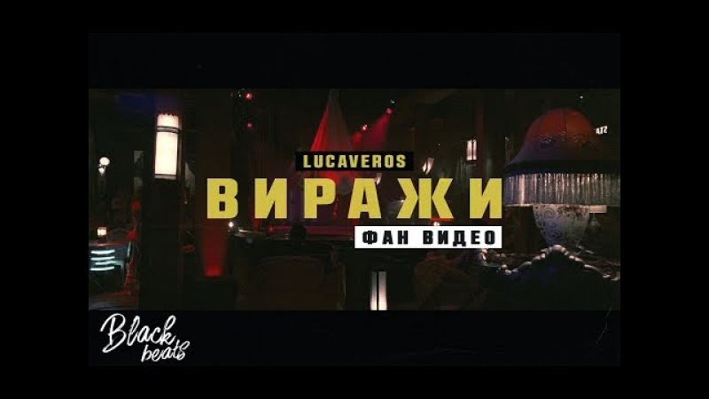 ВИРАЖИ LUCAVEROS СКАЧАТЬ БЕСПЛАТНО ВИРАЖИ LUCAVEROS СКАЧАТЬ БЕСПЛАТНО