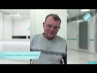 Отзыв после уколов в GlobalMed (ГлобалМед) от Вячеслава Николаевича Гончарова