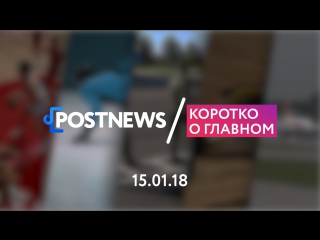 15.01 | «Движение вверх» побил рекорд