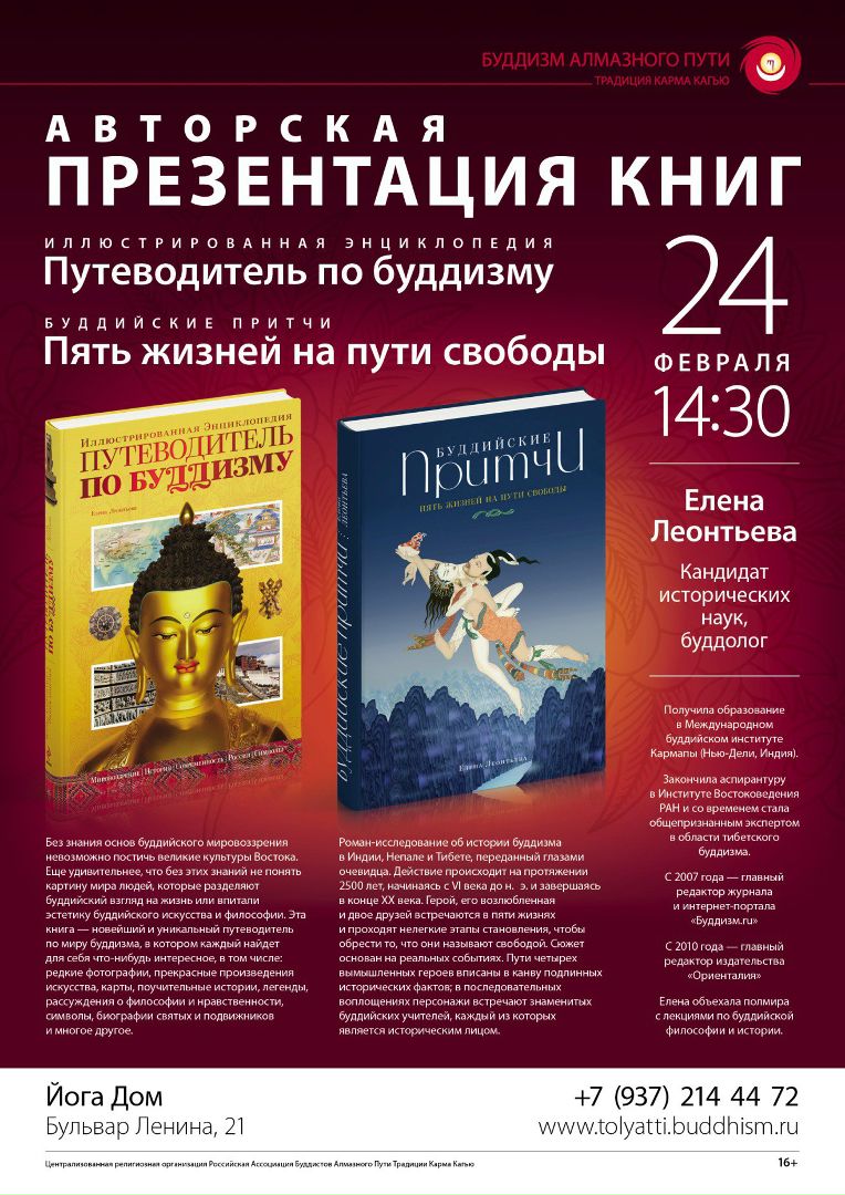 Презентация книги афиша