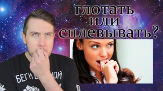 Ответы девушки на пошлые вопросы #1 (Девственницы, Мастурбация,