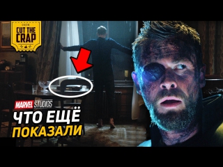 ЧТО ЕЩЁ ПОКАЗАЛИ В ТРЕЙЛЕРЕ