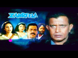 Митхун Чакраборти-индийский фильм:Непрошенный гость/ Zahreela (2001г)