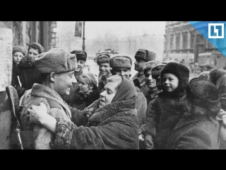 День снятия блокады Ленинграда