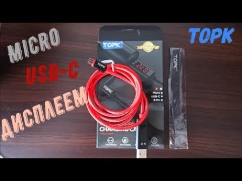 Кабель Micro USB-C с дисплеемTOPK