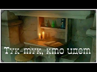 Эндерал - Тук тук, кто идет ( enderal 33), прохождение на русском от oldgamer