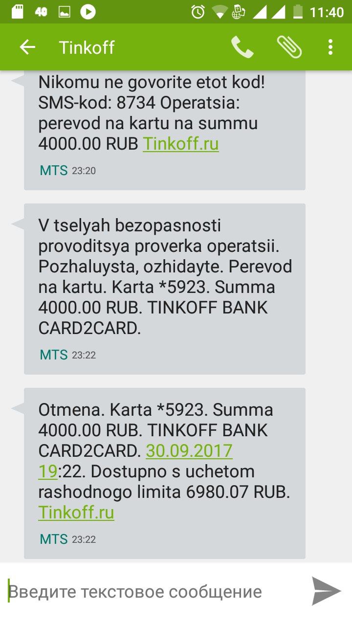 SMS-информирование (SMS-банкинг картсчетов) SMS-информирование (SMS-банкинг картсчетов)