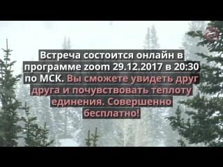 Предновогодняя встреча с Ольгой Райнхолдт и Александрой Киселевой