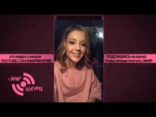 Юлианна Караулова о совместной песне с T-Killah 15.10.17