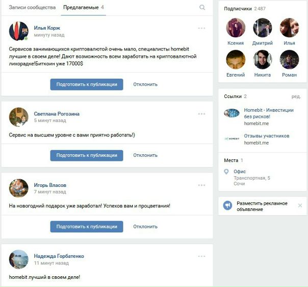 Нам стабильно поступает по одному отзыву каждые 5 минут!