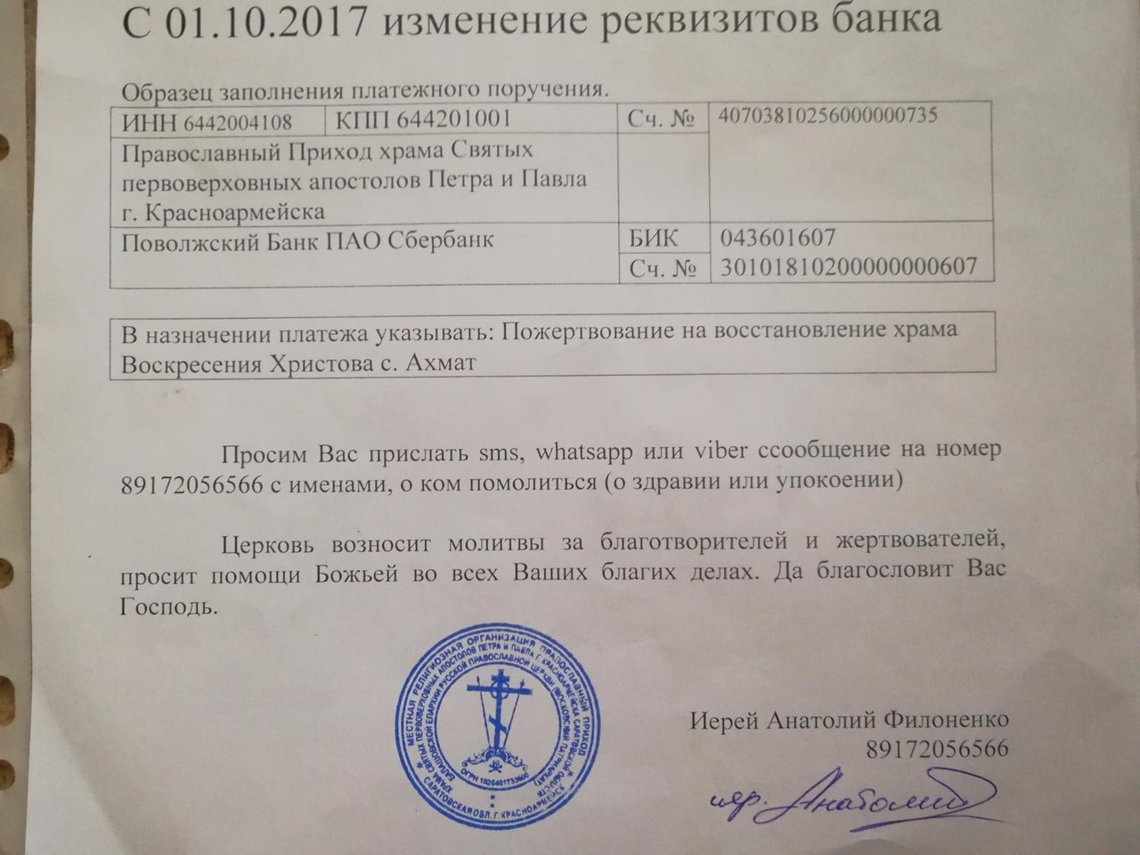 Реквизиты Реквизиты