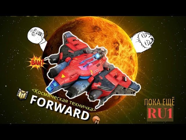 FORWARD RU1