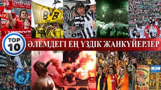 ТОП 10 ӘЛЕМДЕГІ ЕҢ ҮЗДІК ЖАНКҮЙЕРЛЕР ● ULTRAS