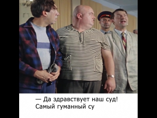 Цитаты из фильмов Гайдая