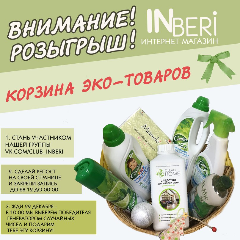 Инбери Интернет Магазин Иркутск