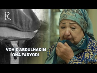 Vohid Abdulhakim - Ona faryodi | Вохид Абдулхаким - Она фарёди
