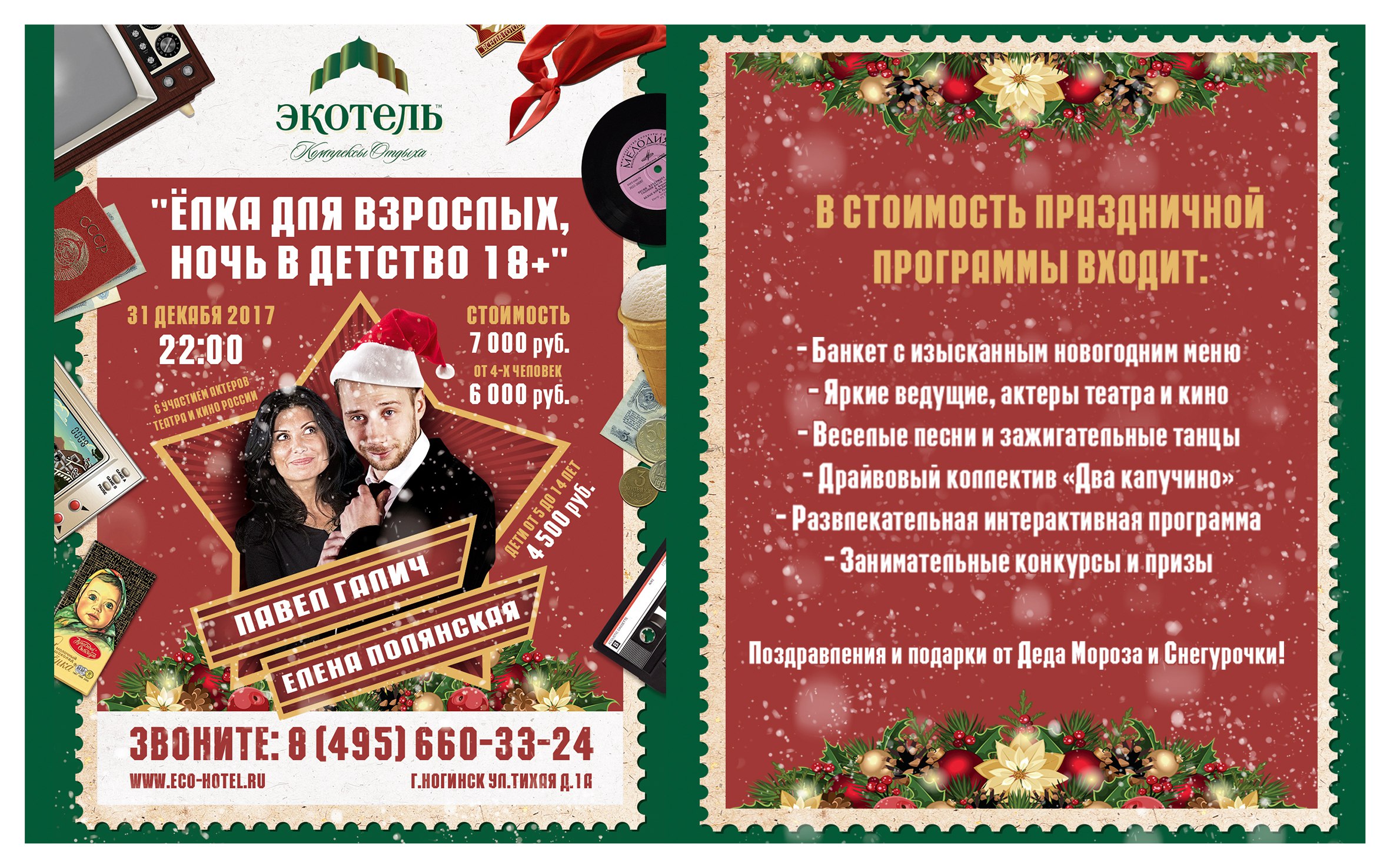 Кино Новогодняя Ночь Кино Новогодняя Ночь