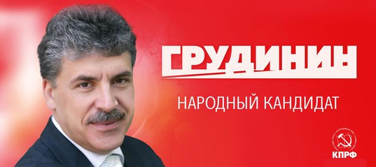 Картинки по запросу грудинин медицина картинки