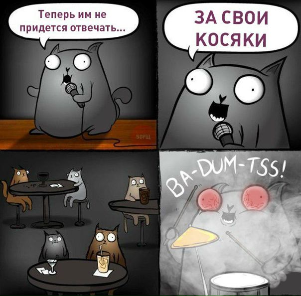 Картинка бадум тсс