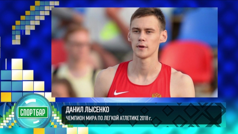 Лысенко тренировочные. Чемпион Даниил Лысенко. Данил Лысенко Братск. Вл Лысенко. Данил Лысенко Томск.