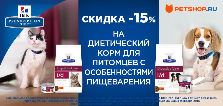 Petshop Интернет Магазин Промокод