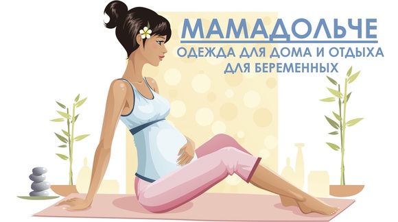 Одежда Для Беременных В Брянске Адреса Магазинов