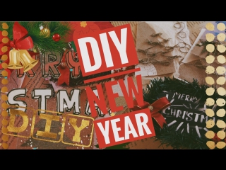 🌟DIY NEW YEAR💚НОВОГОДНИЕ ОТКРЫТКИ СВОИМИ РУКАМИ 2018🌟