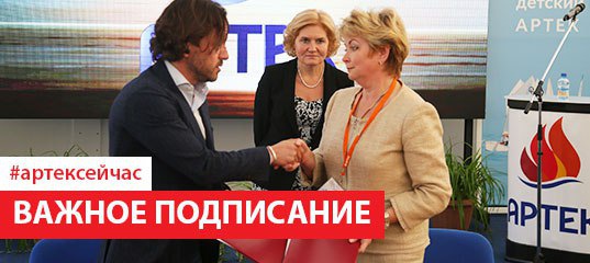 Характеристика на ребенка в лагерь артек образец – Telegraph