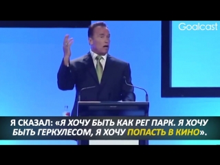 Секрет Арнольда Шварценеггера 5 правил