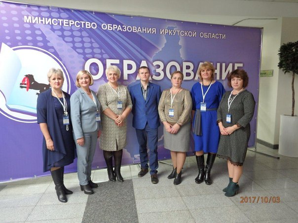Съезд сельских учителей Приангарья Съезд сельских учителей Приангарья