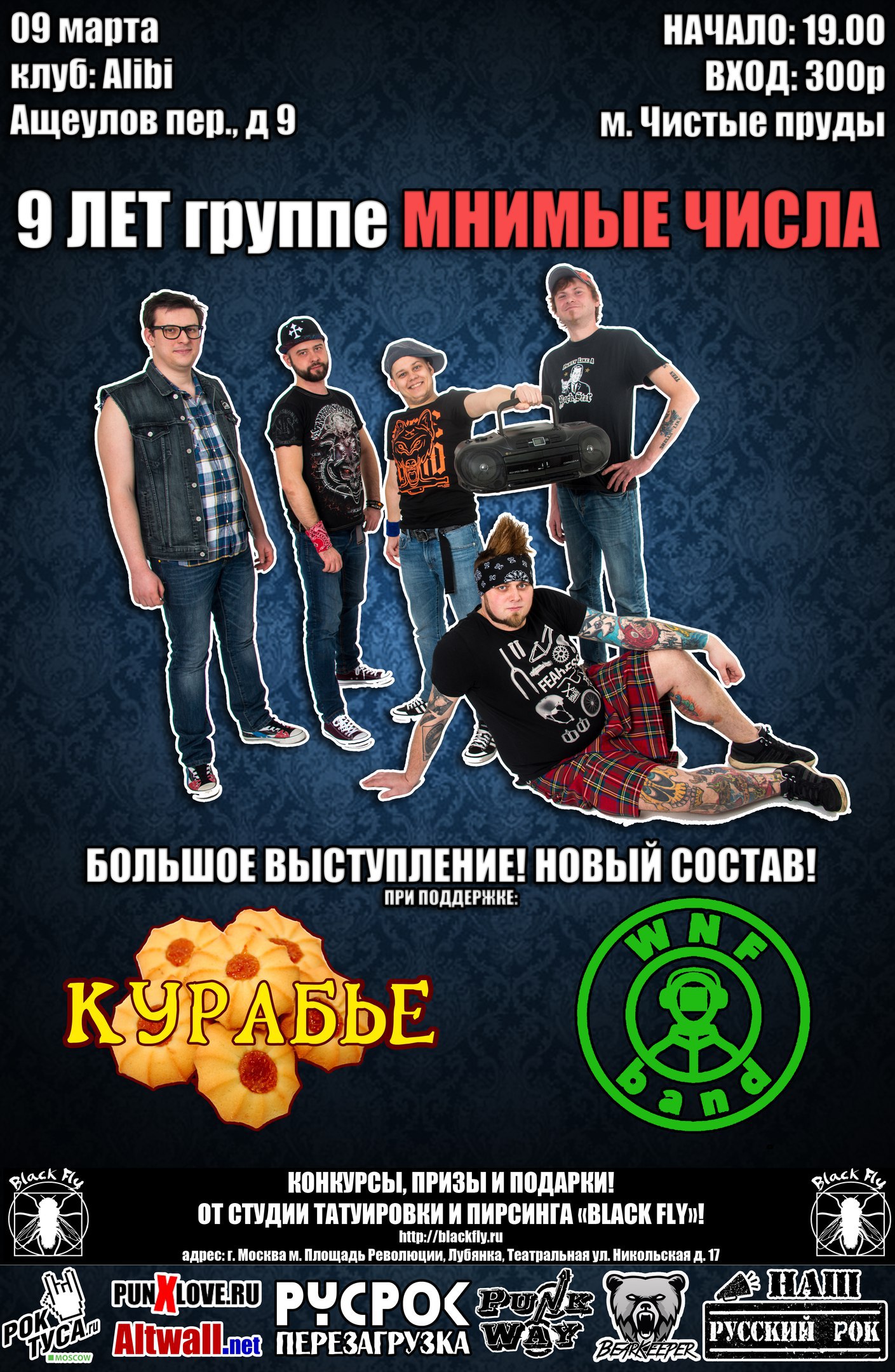 Рокгиг афиша