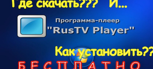 Лапти Тв Программа Передача