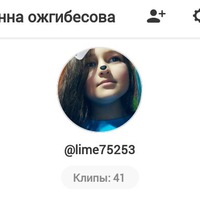 Анютка Орлова | 