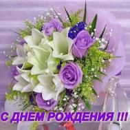 з днем рождения!!!!! з днем рождения!!!!!