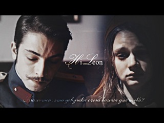 Leon & Hilal (Vatanim Sensin) It seems that this girl is very important to you?