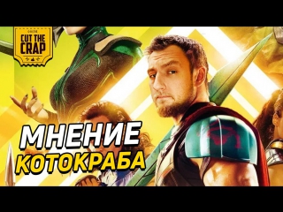 КОТОКРАБ О