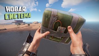 RUST - Новая система способностей. Сверхчеловек