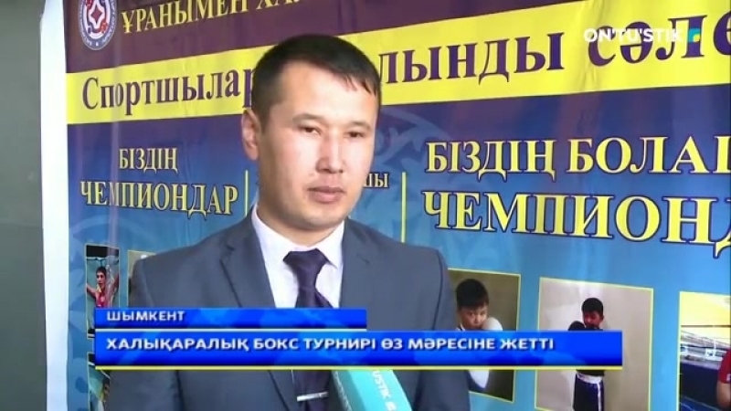 бокстан халықаралық чемпионат