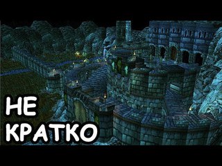 Строим Хельмовую Падь (секреты ландшафта)