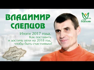 Владимир Слепцов