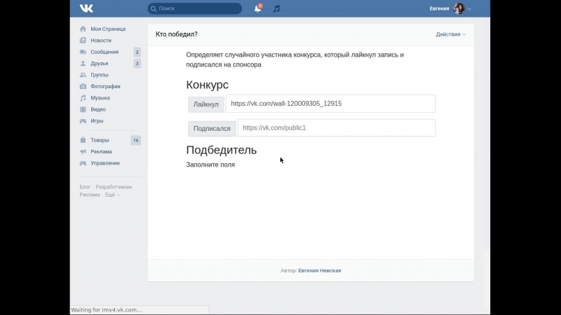 Результат конкурса -120009305_12915
