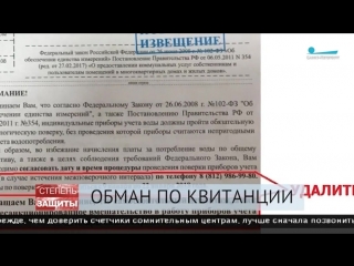 Петербуржцам втридорога предлагают менять счетчики воды, представляясь сотрудниками «Водоканала» и ЖКС