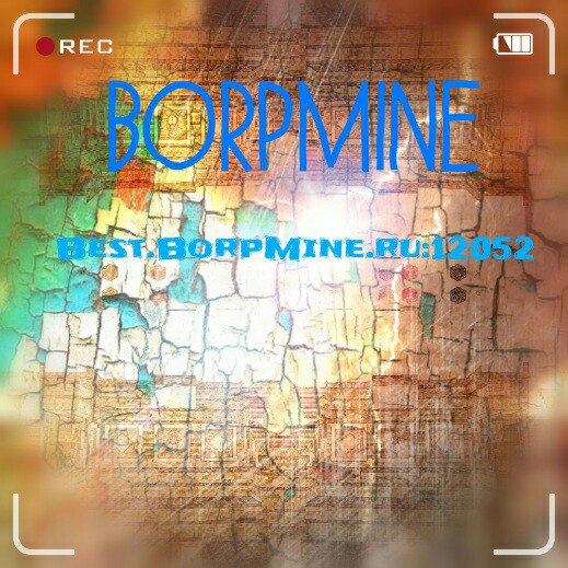 Начни играть на BorpMine уже сейчас