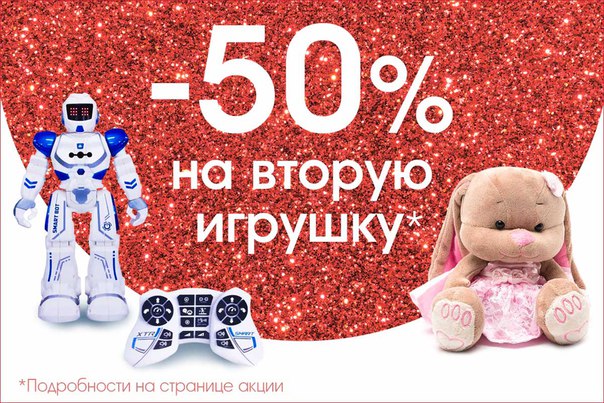 Toys 2 Интернет Магазин