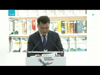 Ерлан Қарин: Бұл бағдарлама біздің қоғам үшін, ұлт үшін, ұлттық рух үшін үлкен серпіліс берді
