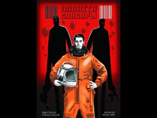 Премьера клипа ? Топ-2018 ? Планета Сансары