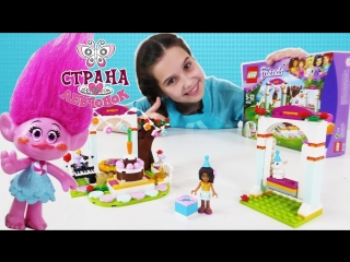 Страна девчонок • СМЕШАРИКИ и РОЗОЧКА на дне рождении с LEGO FRIENDS!