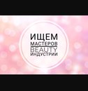 Объявление от Алина - фото №1